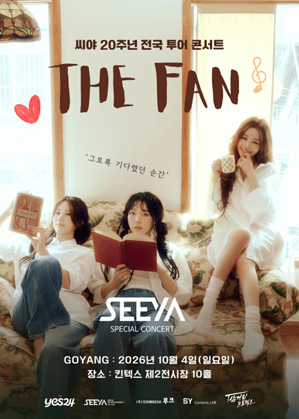 씨야 20주년 전국 투어 콘서트: THE FAN [고양] 포스터
