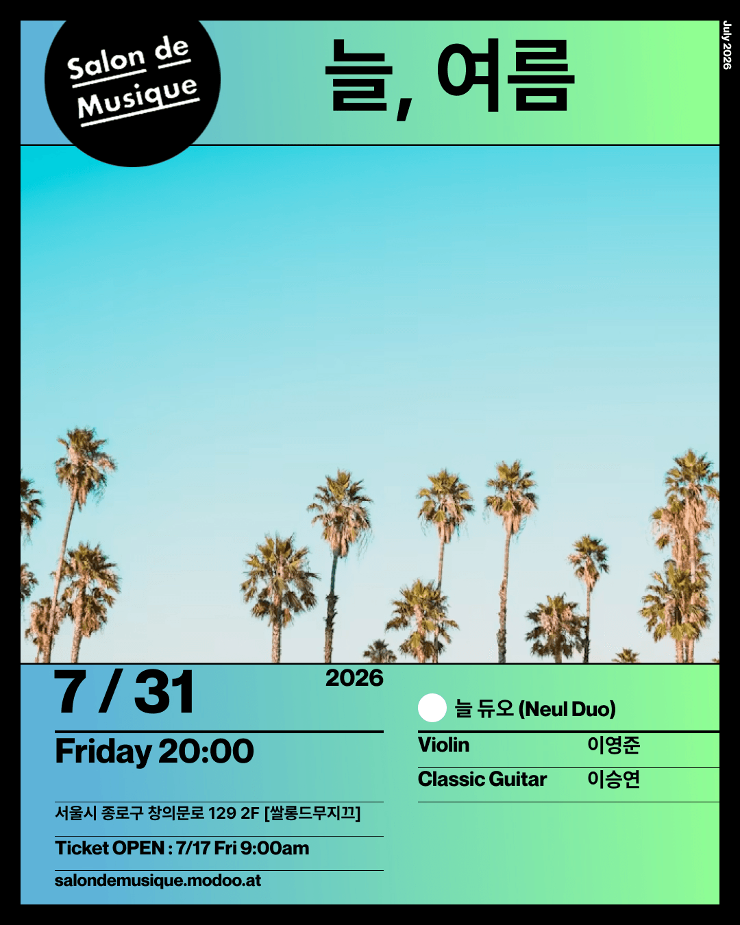 쌀롱드무지끄: 늘, 여름 상세 11f0c2c8