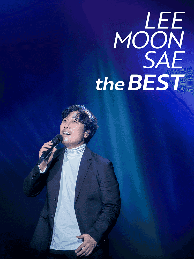 이문세: The Best [부산]
