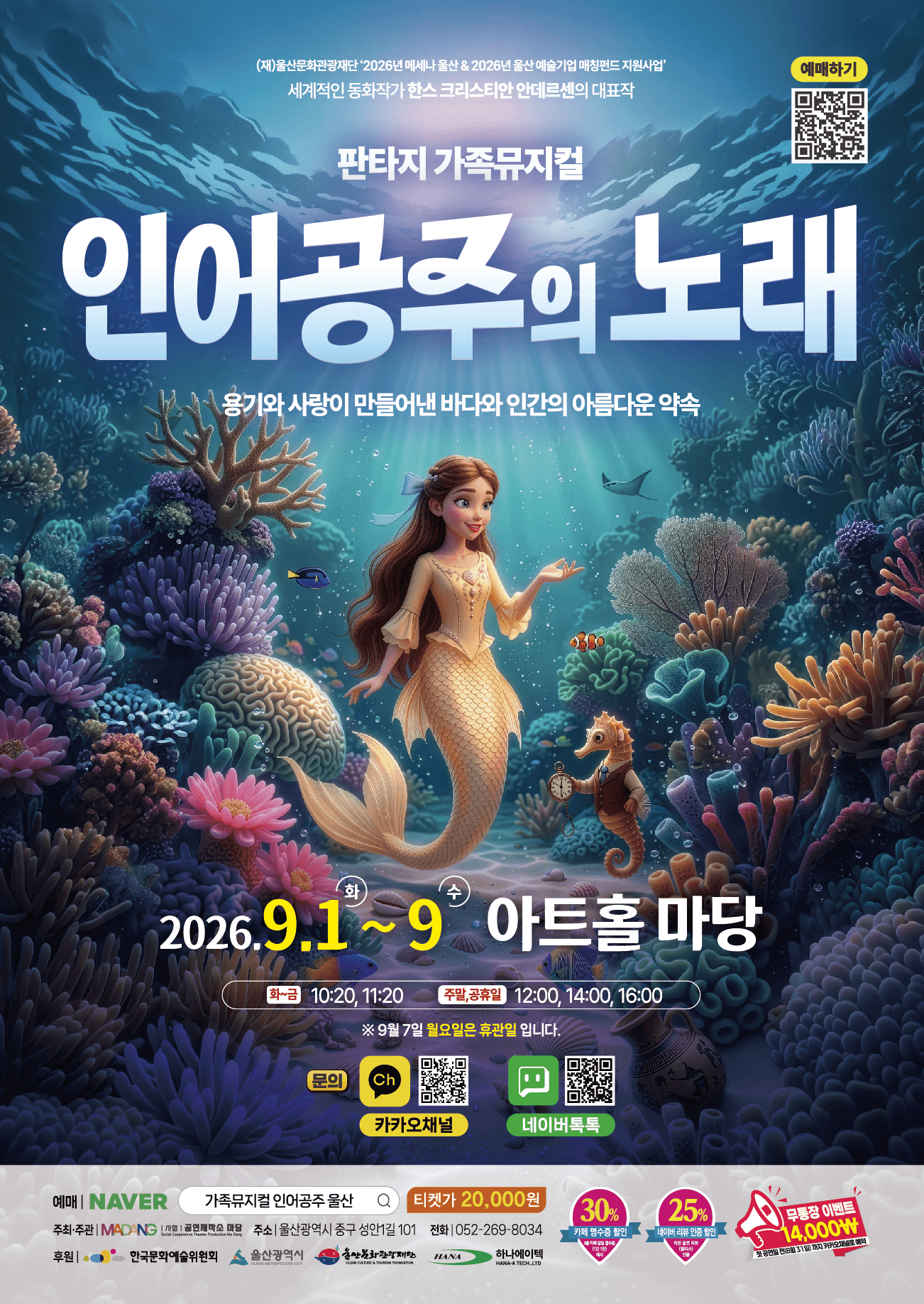 인어공주의 노래 [울산] 상세 e68dd607