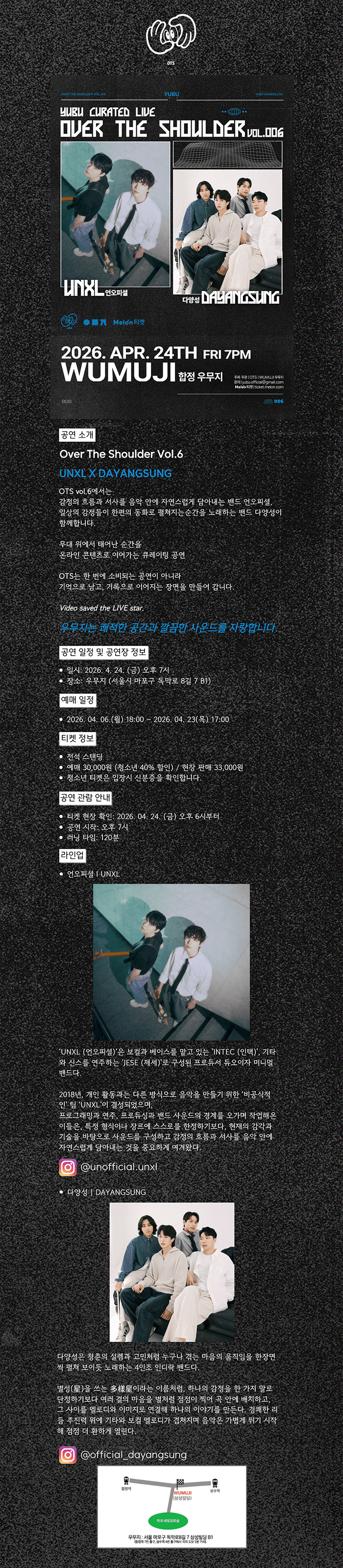 Over The Shoulder Vol.6: UNXL X 다양성 상세 1915ef56