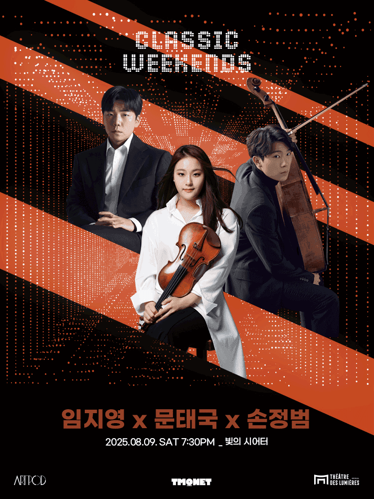 CLASSIC WEEKENDS, 임지영 X 문태국 X 손정범 (08.09)