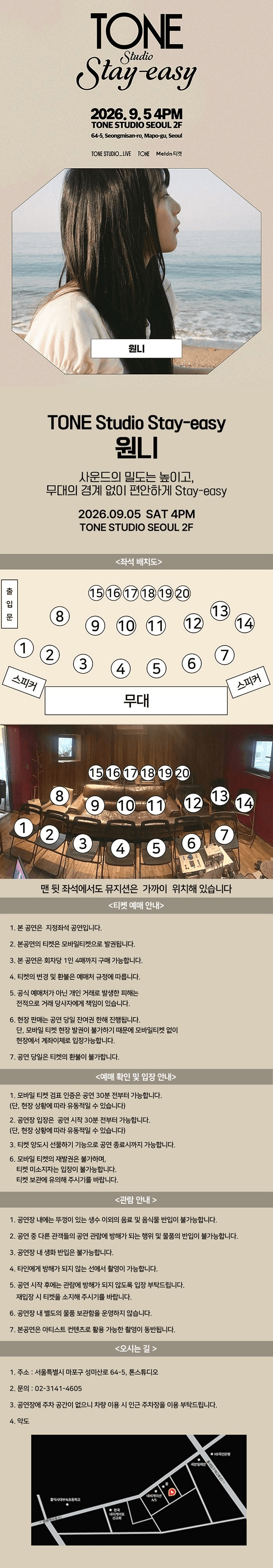TONE Studio Stay-easy, 원니 상세 b88aabee