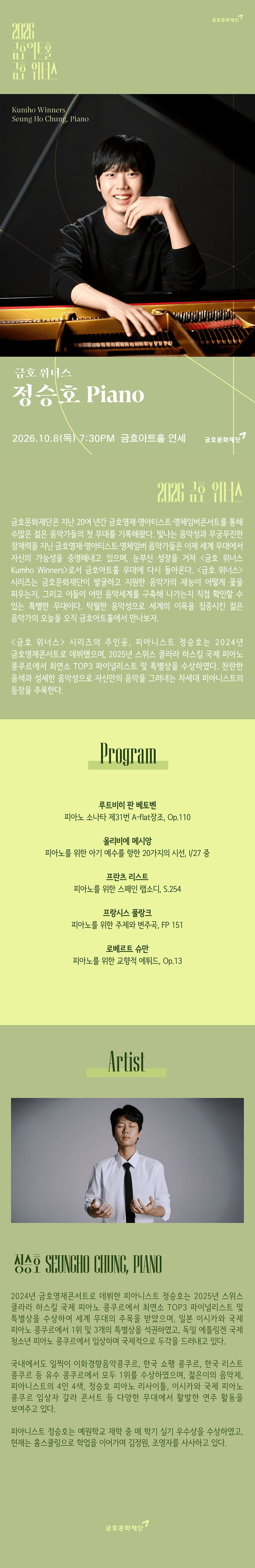 금호 위너스, 정승호 Piano 상세 a3ff805b