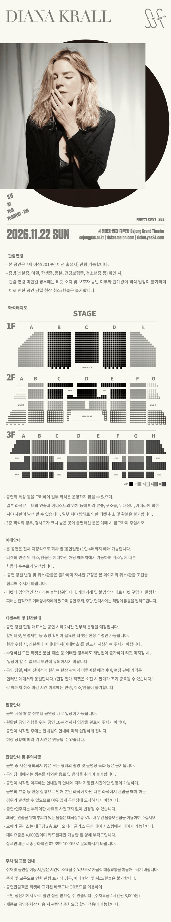 SJF at the Theater, Diana Krall 상세 f0d48641
