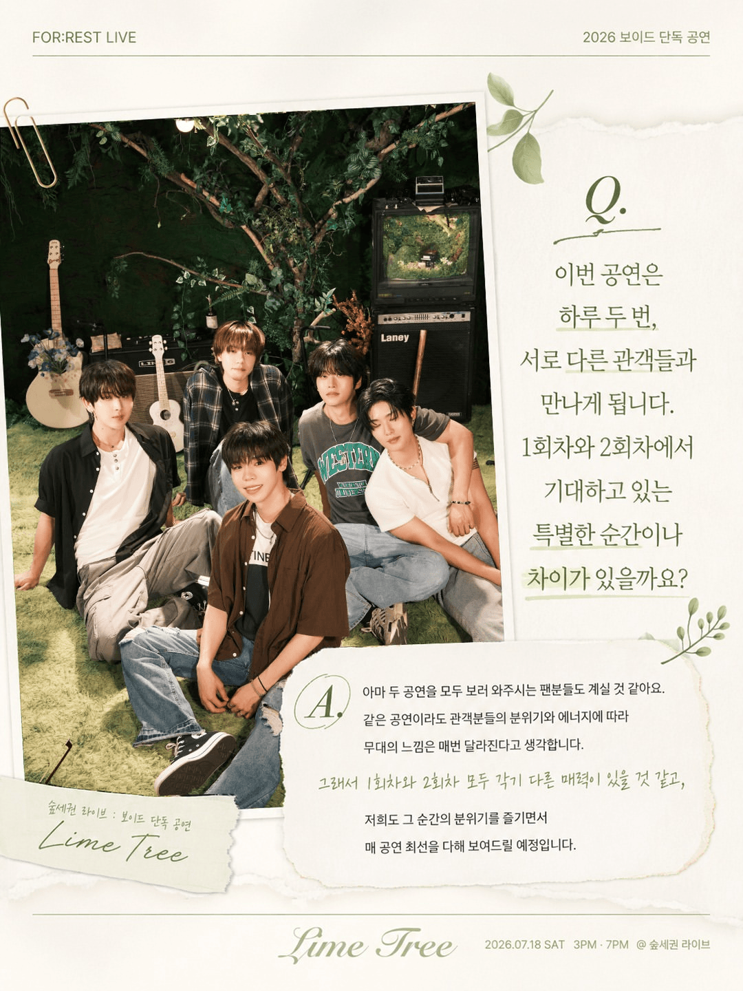숲세권 라이브, 보이드 단독 공연: 라임나무 상세 ece08a91