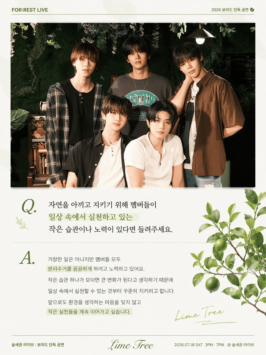 숲세권 라이브, 보이드 단독 공연: 라임나무 상세 e3b32b8e