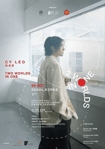 Two Worlds In One 포스터