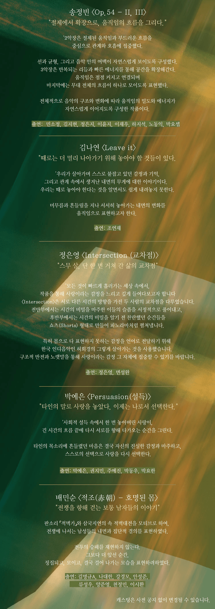 국립발레단, KNB Movement Series 10 상세 d1bb2612