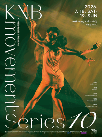 국립발레단, KNB Movement Series 10 포스터
