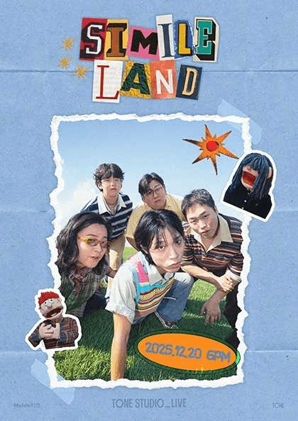 TONE STUDIO LIVE, 심아일랜드