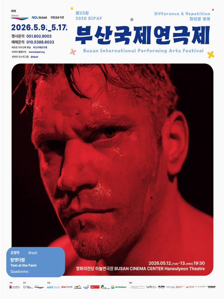 제23회 부산국제연극제, 초청작: 탐엣더팜 포스터