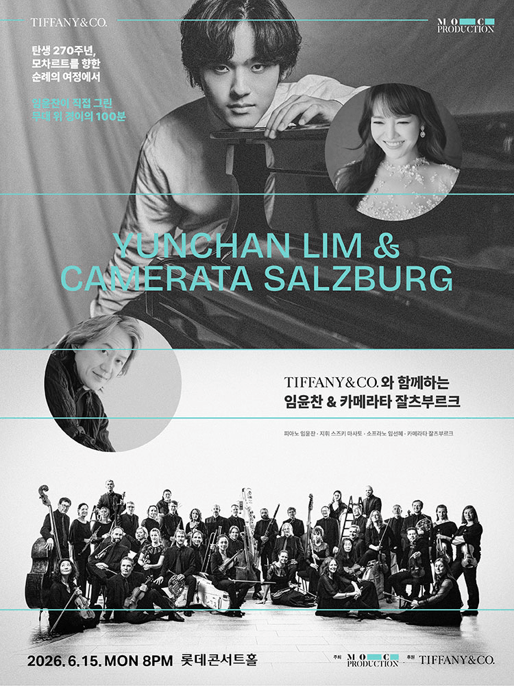 Tiffany & Co.와 함께하는 임윤찬 & 카메라타 잘츠부르크 상세 3f3e5807