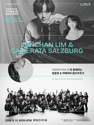 Tiffany & Co.와 함께하는 임윤찬 & 카메라타 잘츠부르크 포스터