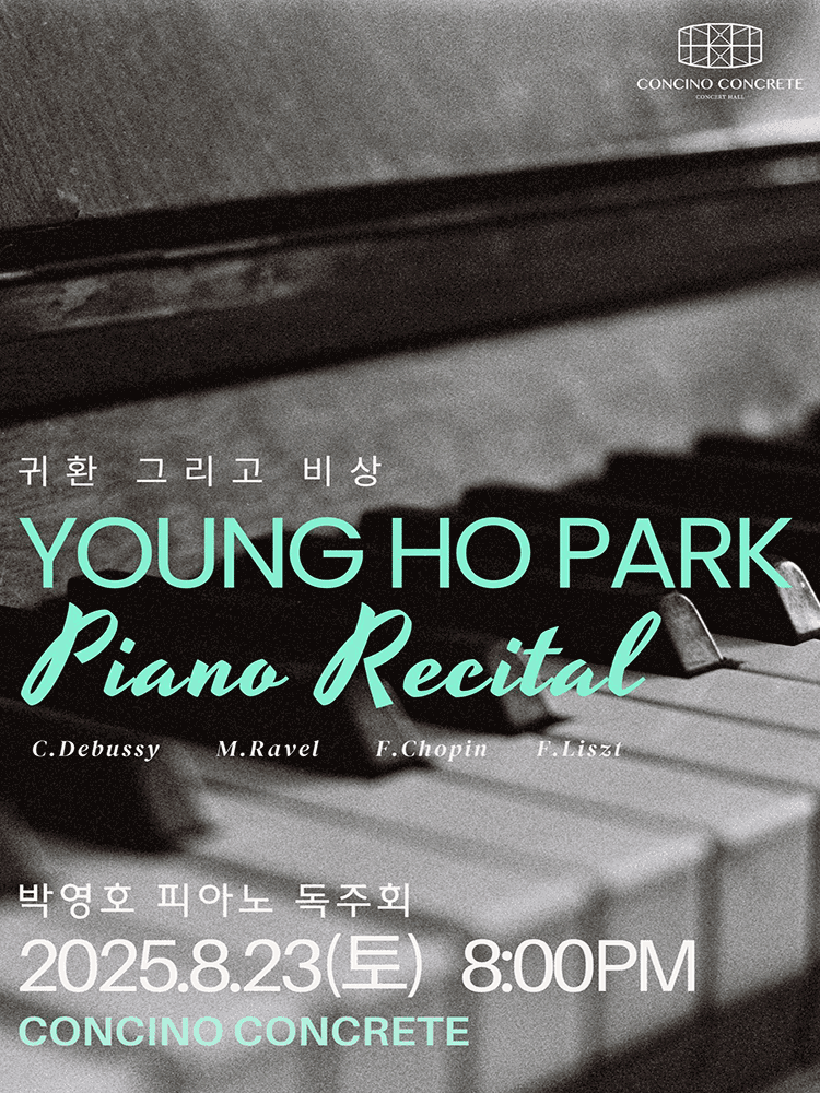 박영호 피아노 리사이틀, 귀환 그리고 비상