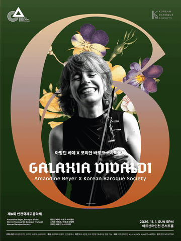 제6회 인천국제고음악제 Ⅱ. 아망딘 베예 X 코리안 바로크 소사이어티: Galaxia Vivaldi 포스터
