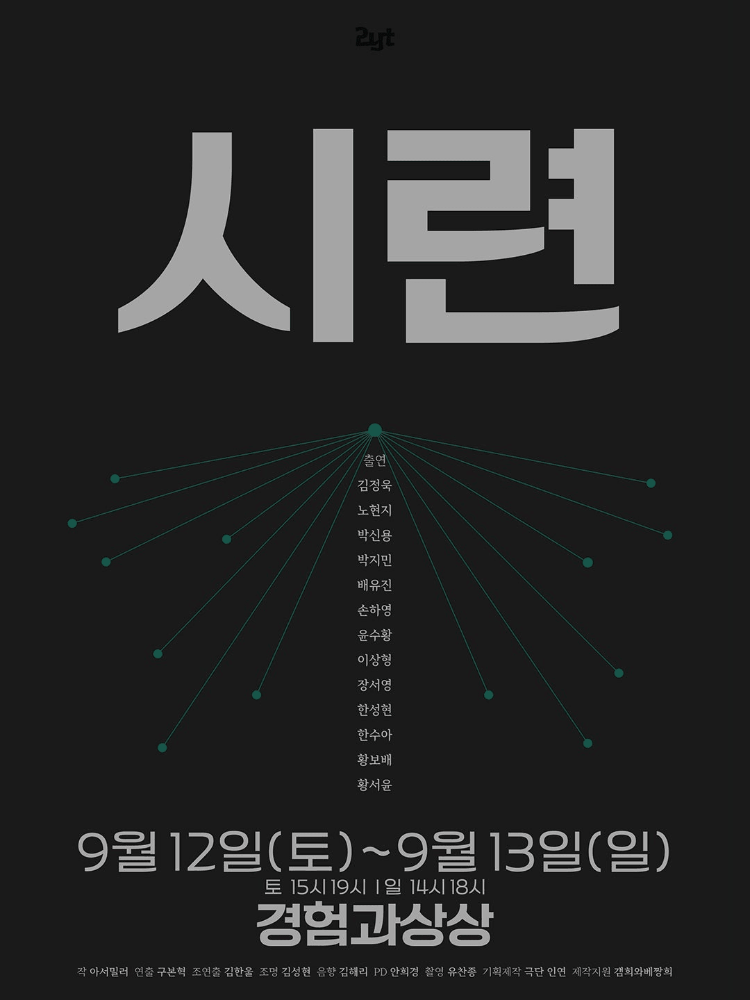시련 상세 6e5e37ac