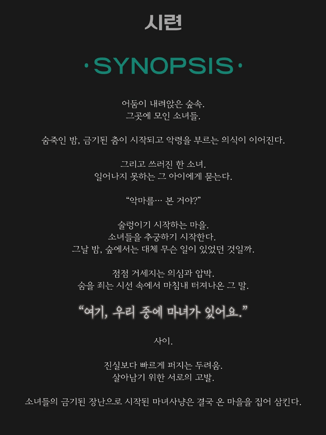 시련 상세 0b94ab4b