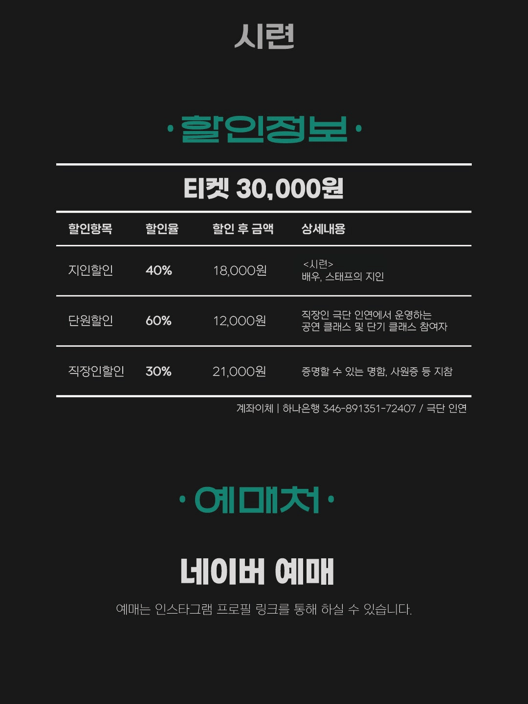 시련 상세 f0a72749