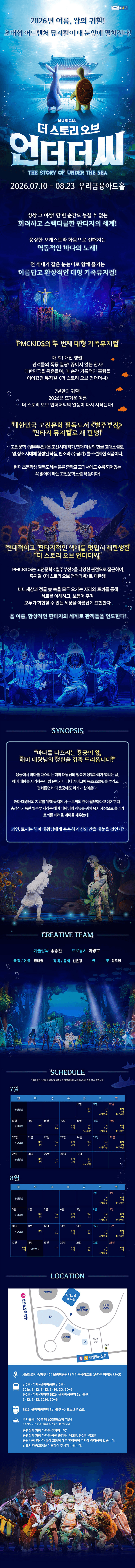 더 스토리 오브 언더더씨 상세 1c719644