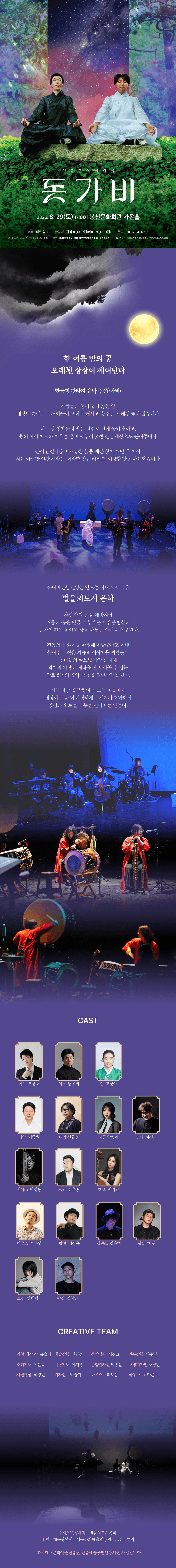 돗가비 [대구] 상세 d56581a0