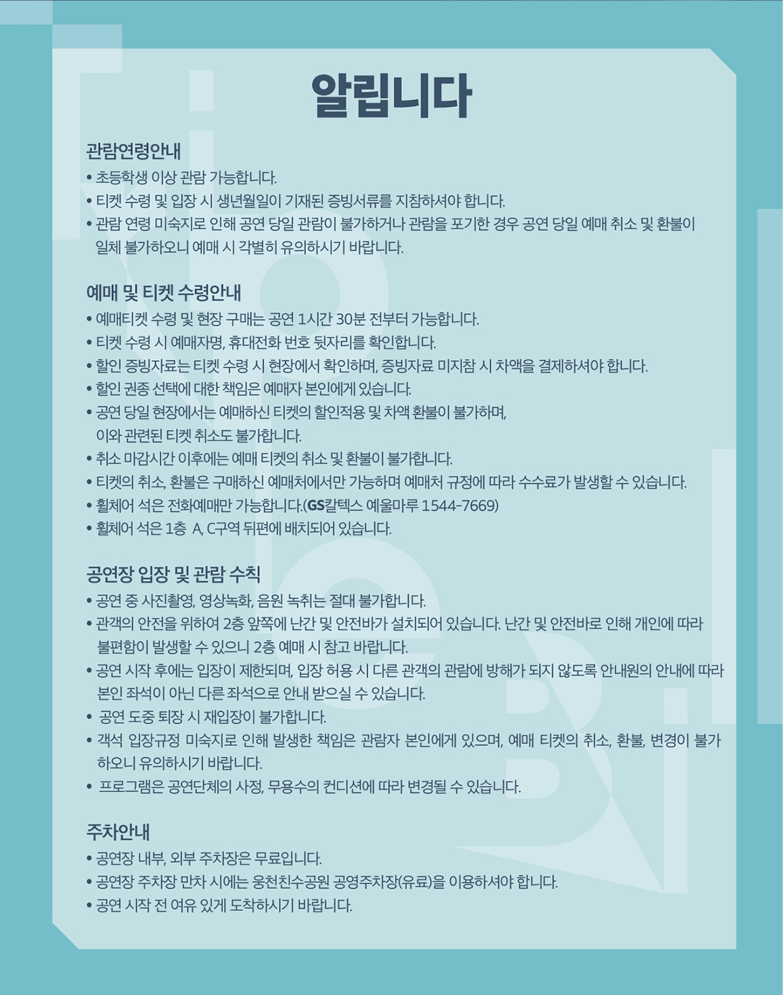 국립현대무용단, 트리플 빌 [여수] 상세 b6d633e9