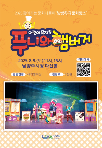 푸니와 햄버거 [남양주]