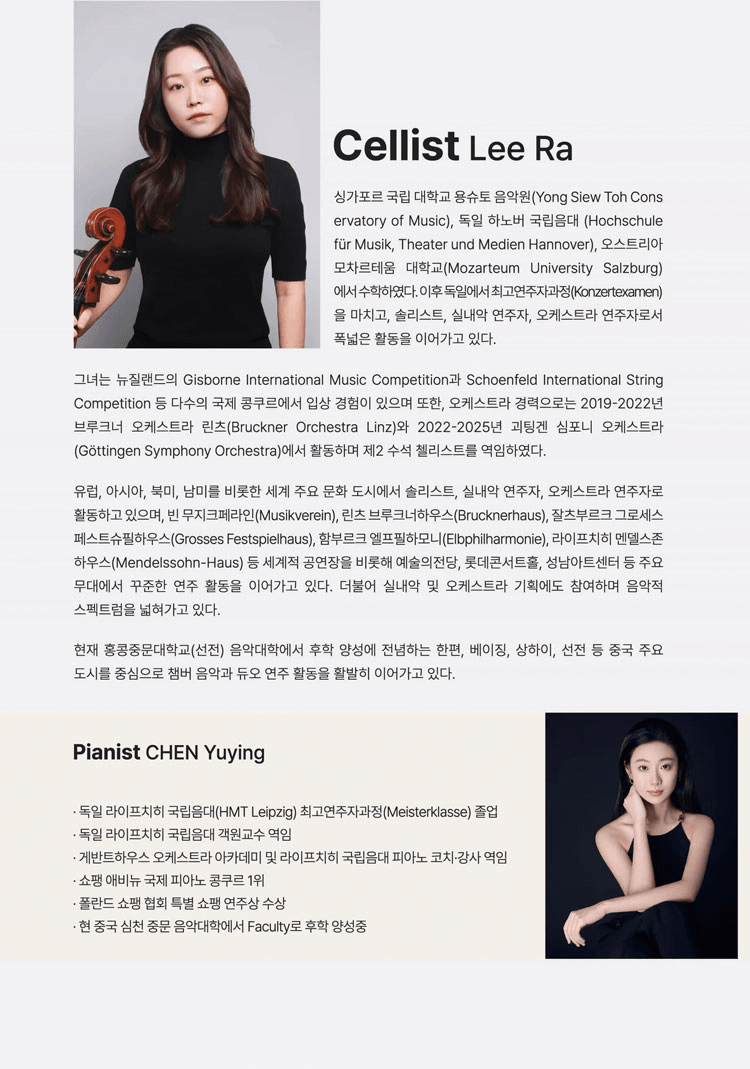 이라 첼로 귀국 독주회 상세 183af794