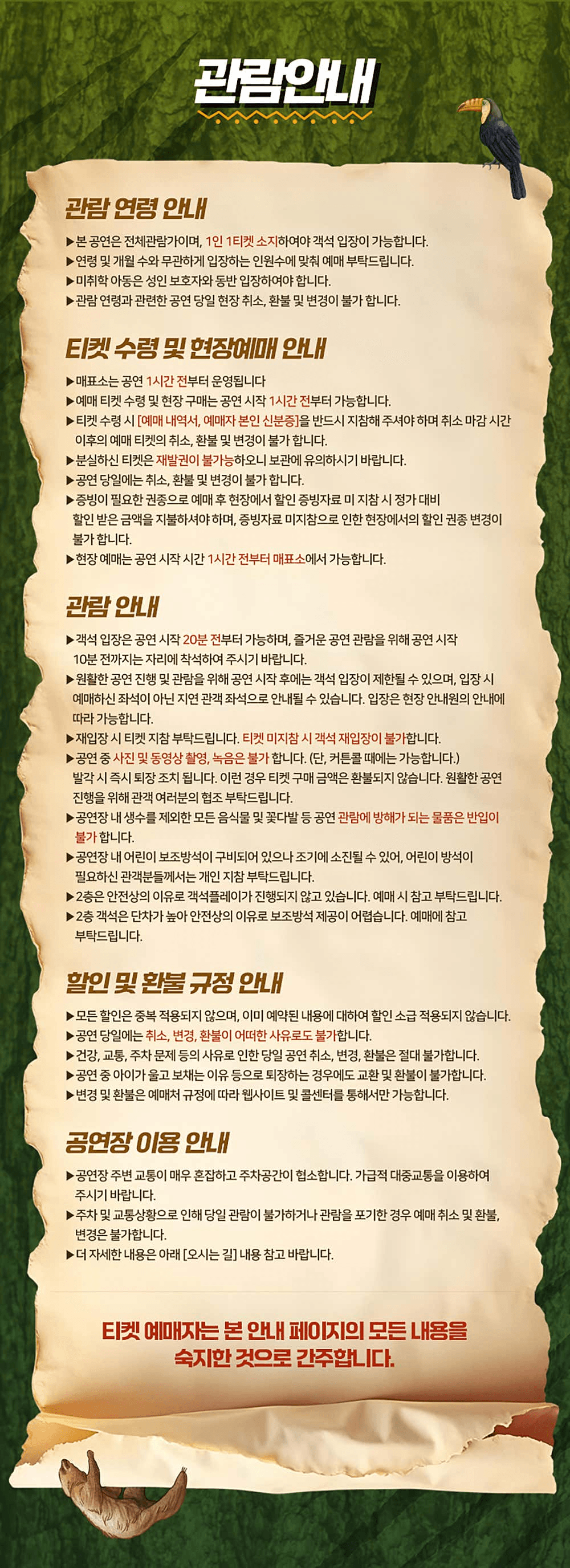 에그박사와 아마존 대탐험 [부산] 상세 5fd3f0c6