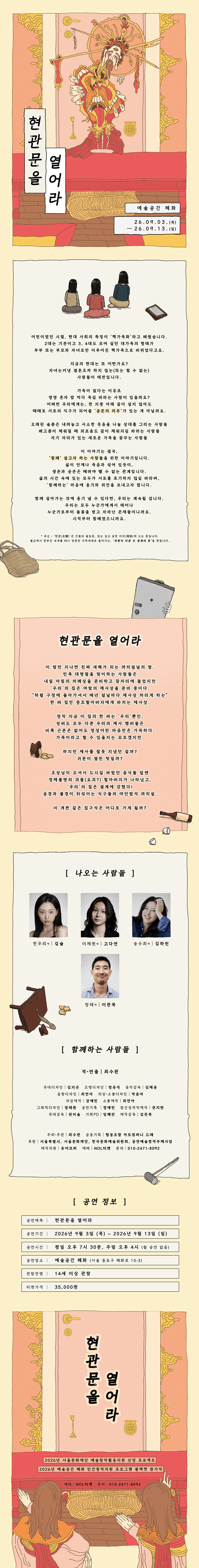 현관문을 열어라 [대학로] 상세 a0568cf6