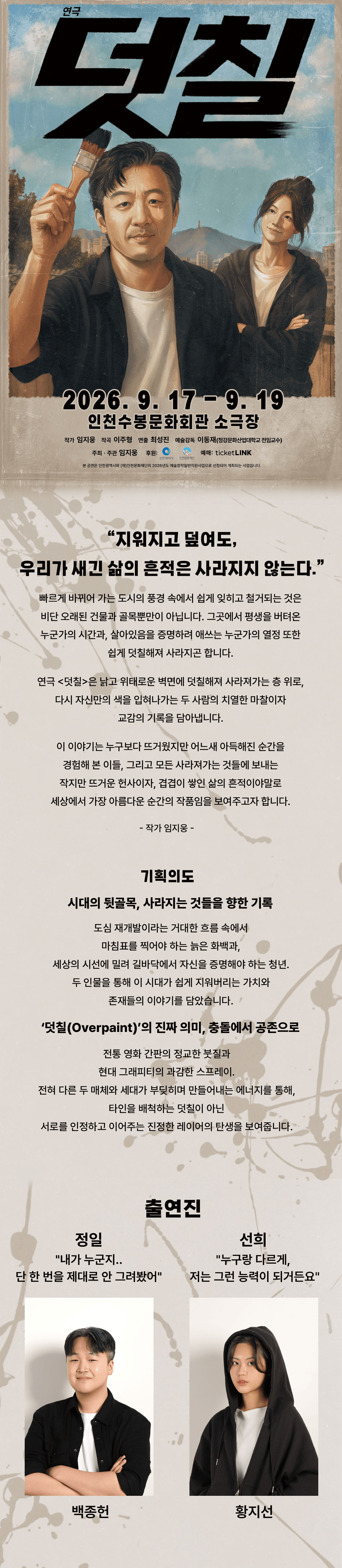 덧칠 [인천] 상세 183fa900