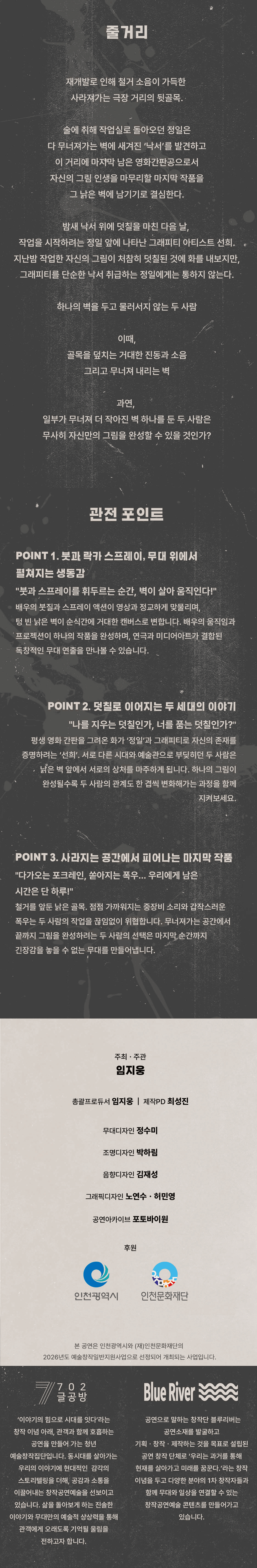 덧칠 [인천] 상세 96ad6407
