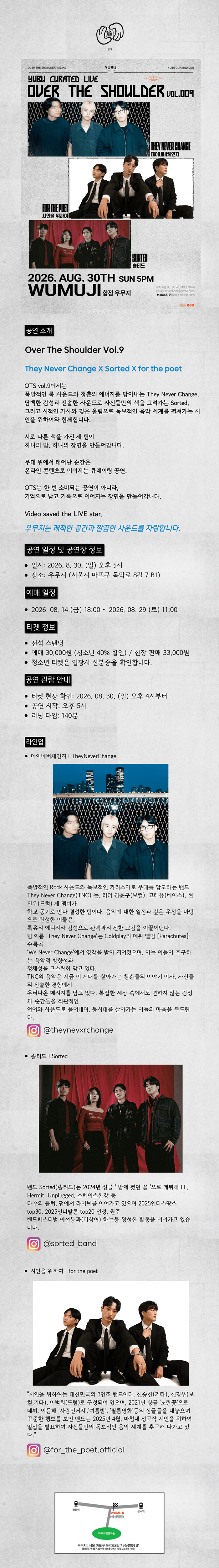 Over The Shoulder Vol.9 They Never Change X Sorted X for the poet 상세 6818308a