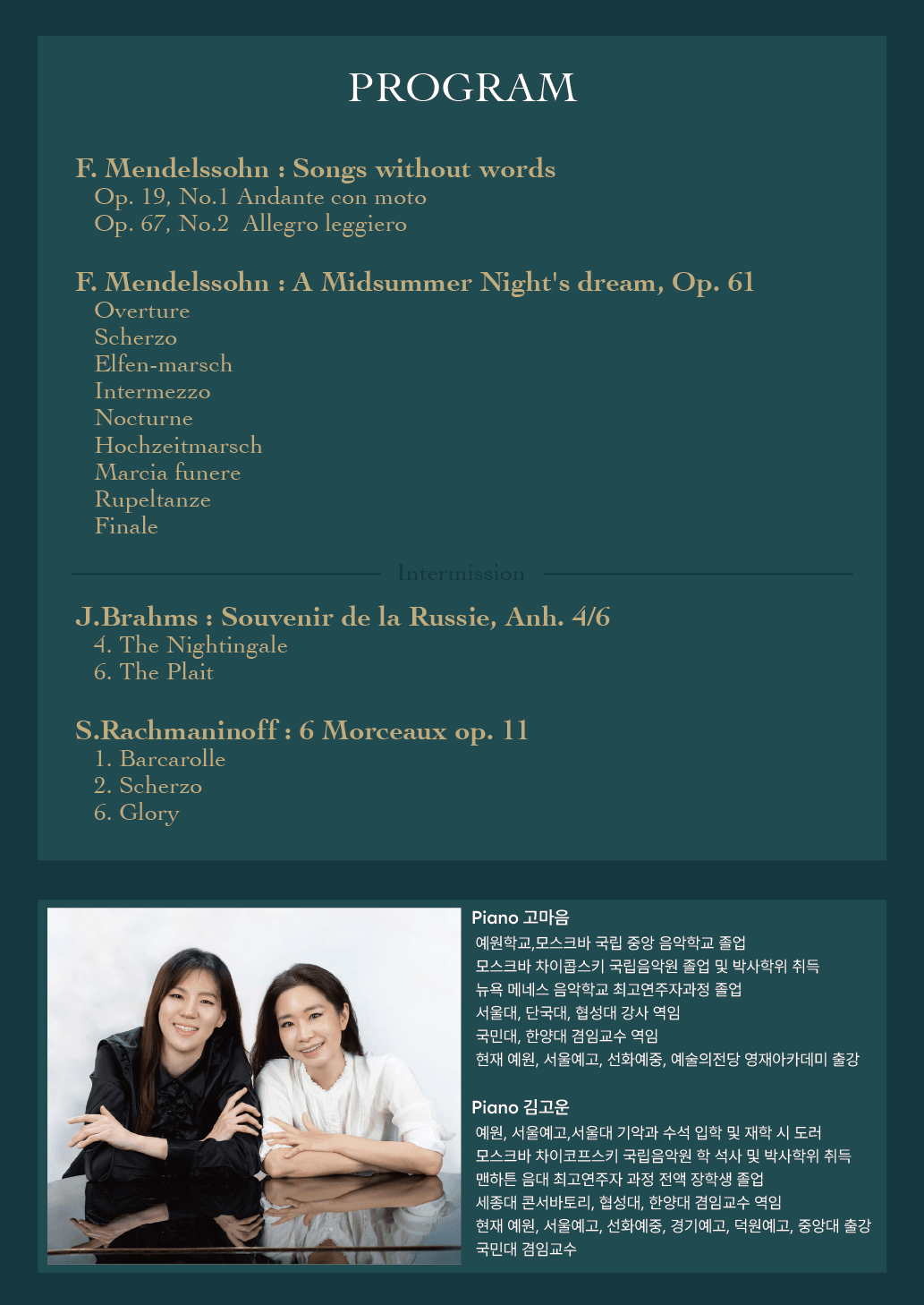 제4회 듀오 토니카 정기 연주회 상세 de01143b