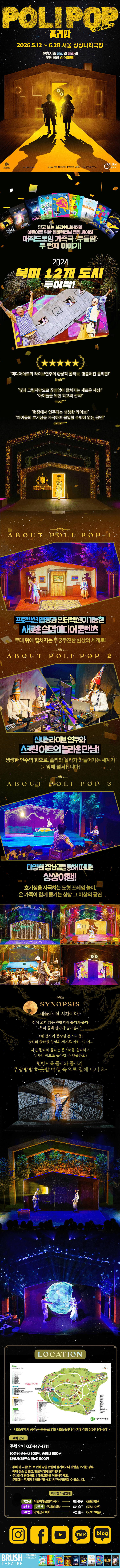 두들팝 Ver.2, 폴리팝 [서울 광진] 상세 f9bc1329