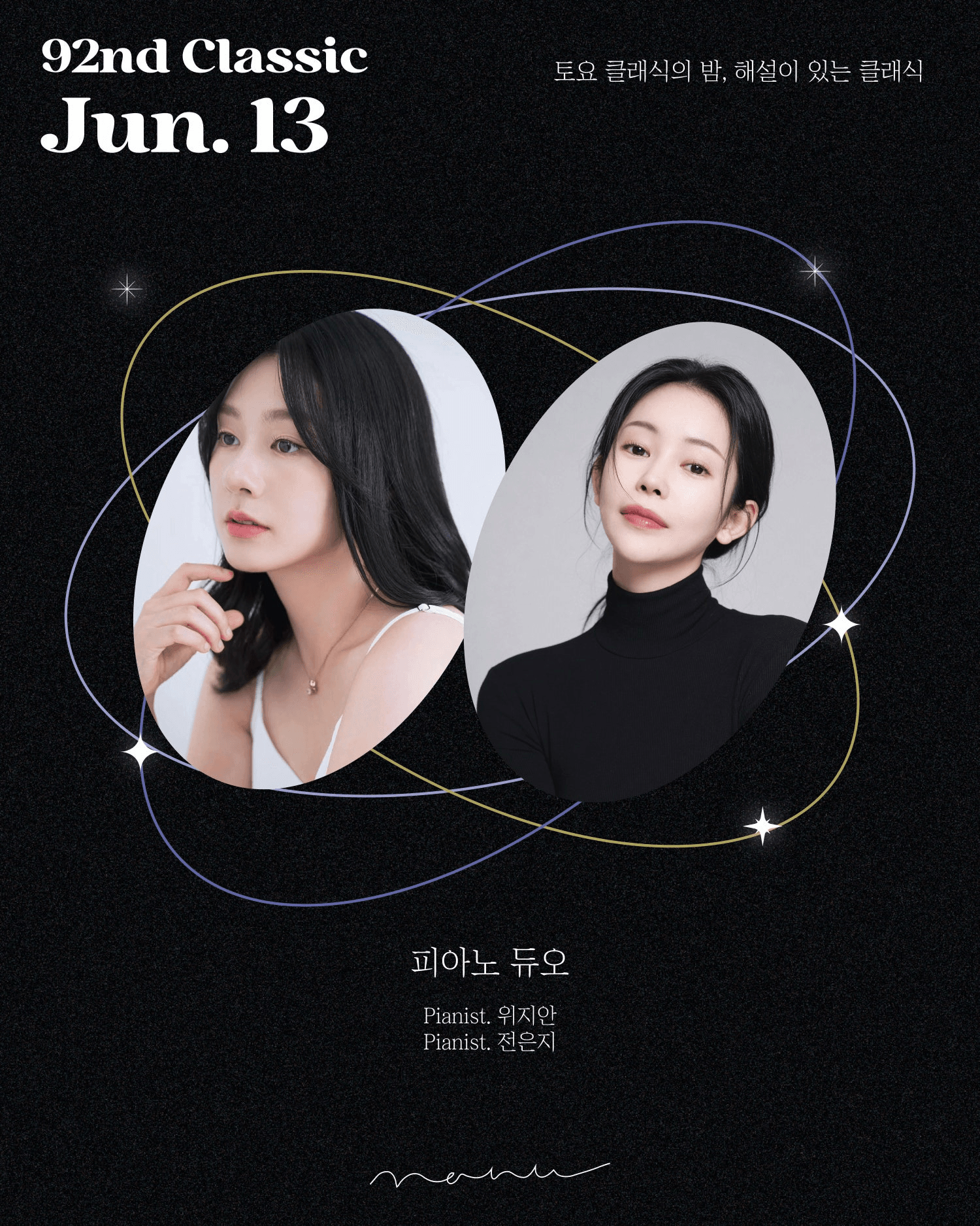 토요 클래식의 밤, 해설이 있는 클래식: 피아노 듀오 Pianist 위지안 & 전은지 상세 44cab04d