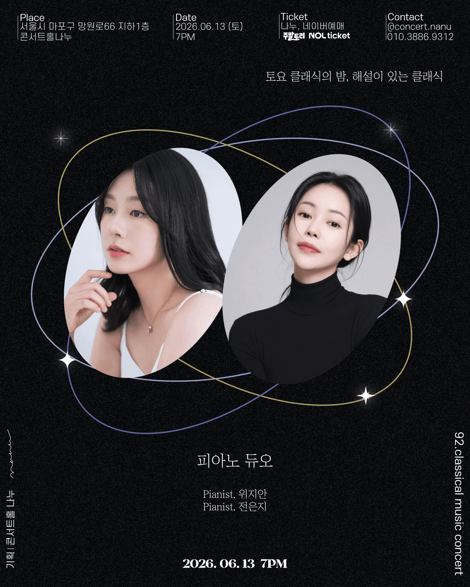 토요 클래식의 밤, 해설이 있는 클래식: 피아노 듀오 Pianist 위지안 & 전은지 상세 2fea6734