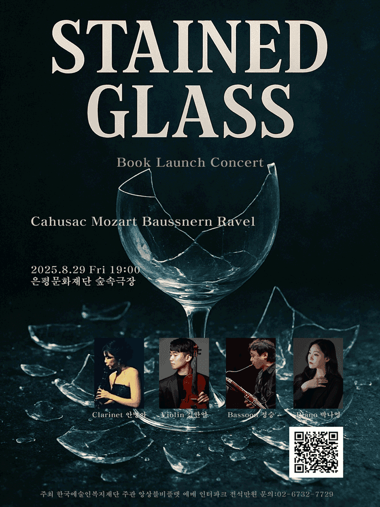 Book Launch Concert: Stained Glass