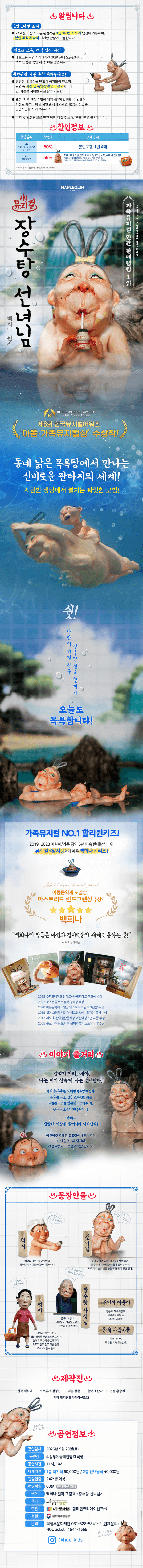 장수탕 선녀님 [의정부] 상세 246b247c