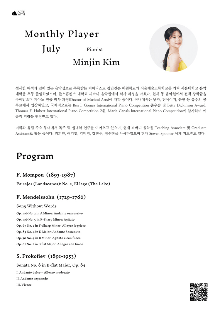 월간연주자, 피아니스트 김민진 (7월) 상세 e79b18f6