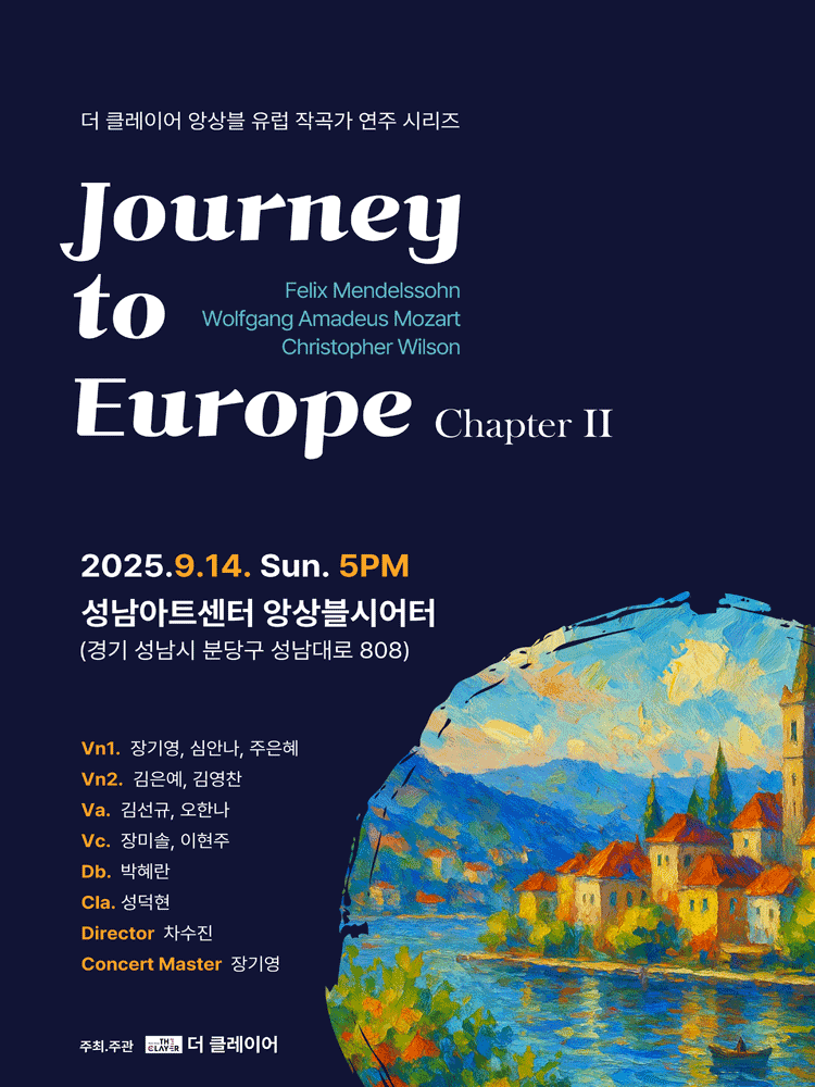 더 클레이어 (THE CLAYER) 앙상블 유럽 작곡가 연주 시리즈, Journey To Europe: Chapter Ⅱ