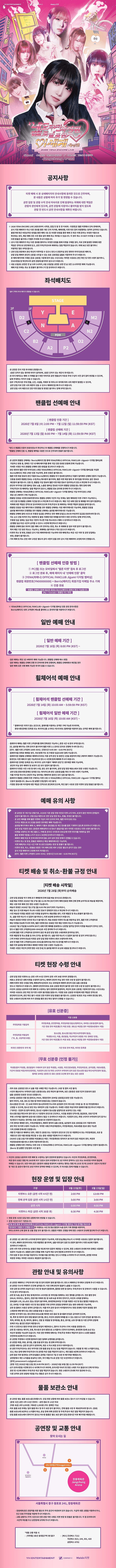 YENA ENCORE LIVE: 네모로부터 시작된, 잡힐 듯 말 듯 한 이세계: 극장판 [서울 (앵콜) ] 상세 cfe7707d