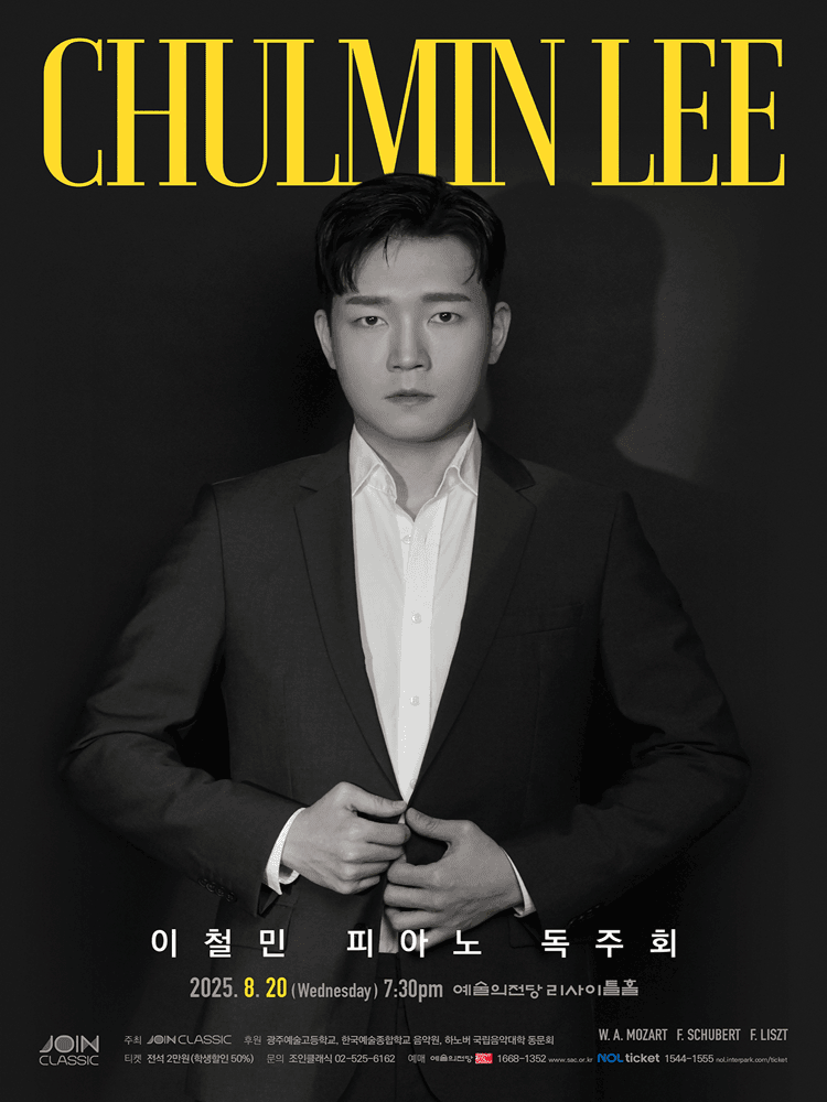 이철민 피아노 독주회