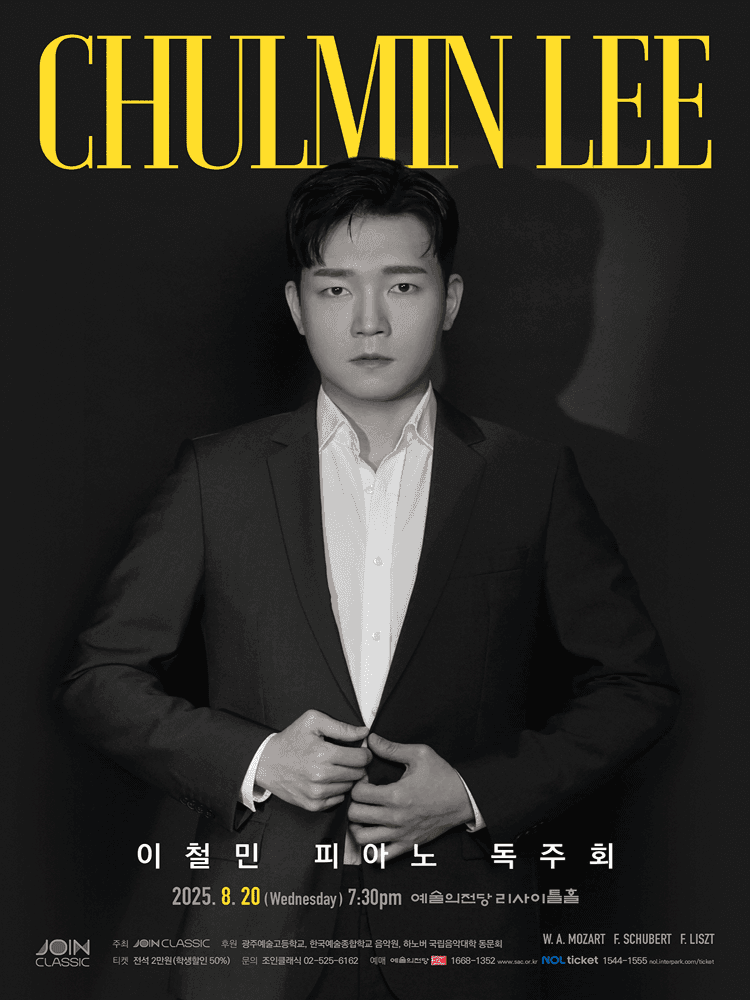 이철민 피아노 독주회