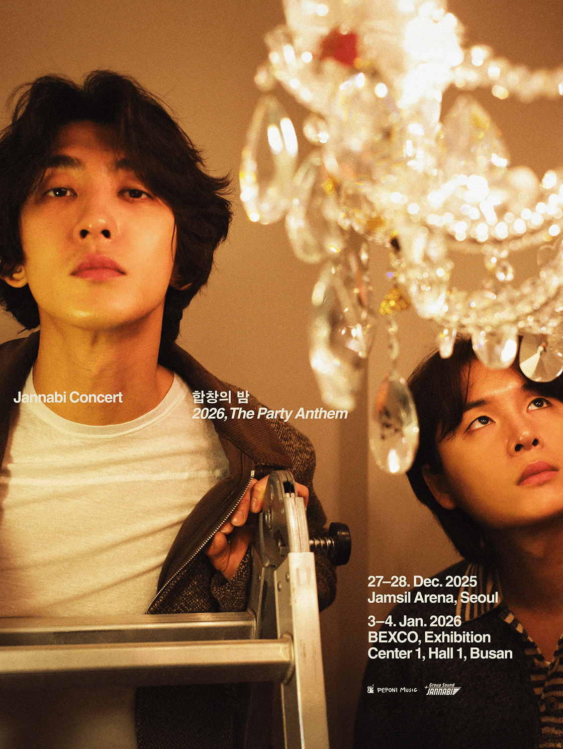 잔나비 연말∙연초 콘서트: 합창의 밤 2026, The Party Anthem [서울]