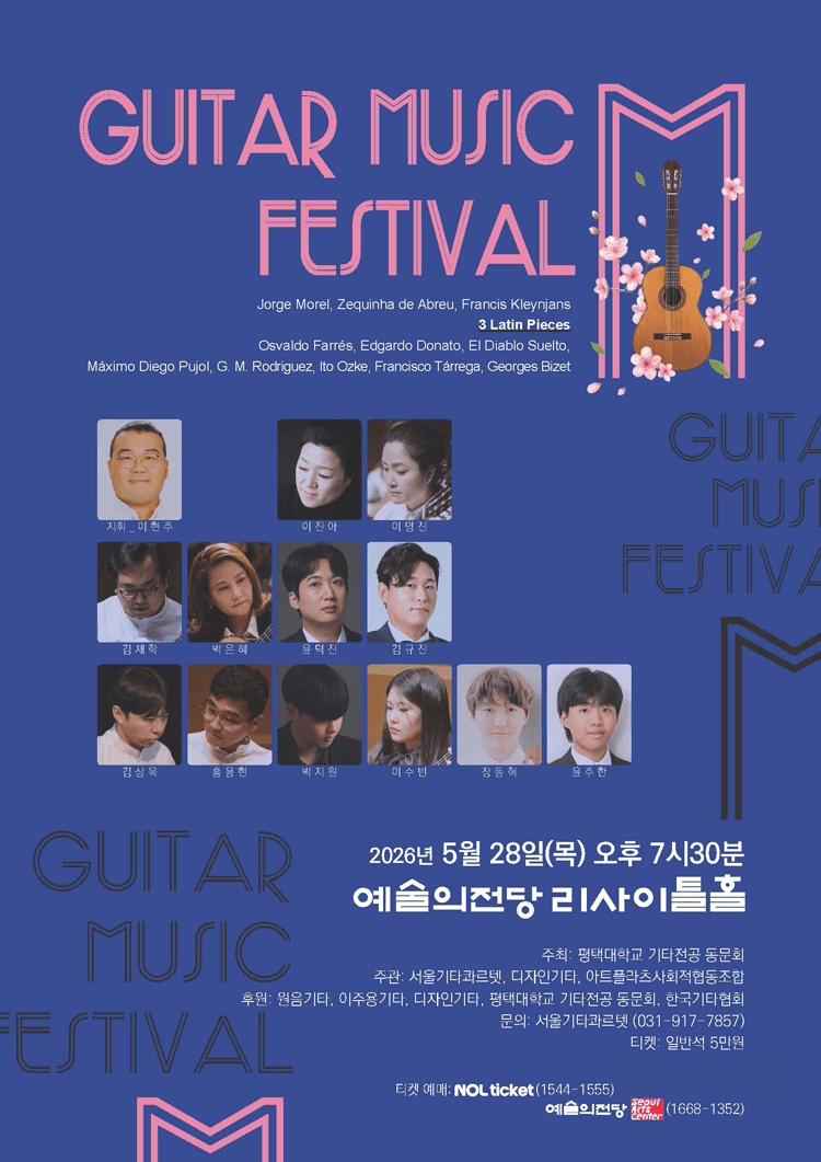 기타 뮤직 페스티벌 M 상세 a25a065a