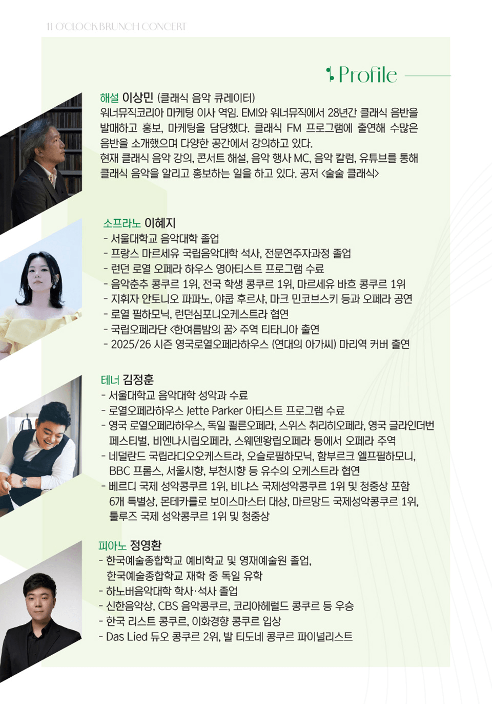 11시 브런치 콘서트, 사랑의 방정식 [부산] 상세 da510fc9