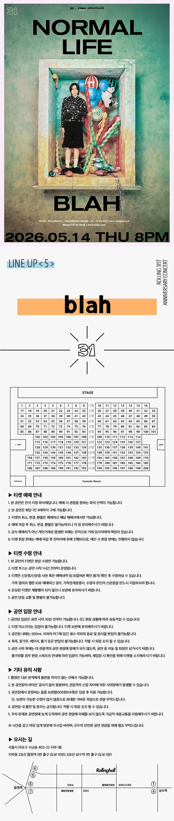 롤링 31주년 기념공연, blah 단독 콘서트: Normal Life 상세 579f061a
