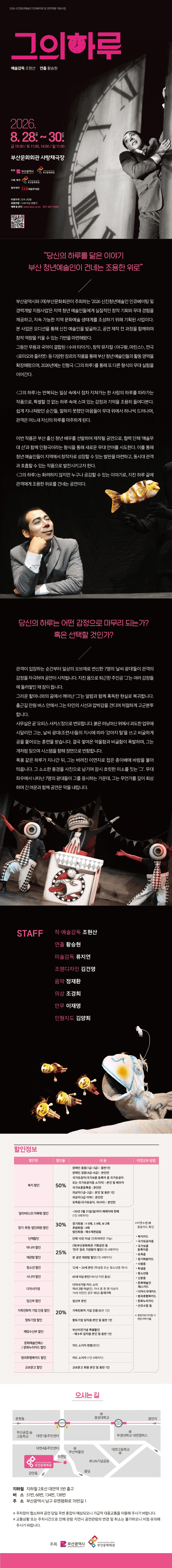 그의 하루 [부산] 상세 d903d780