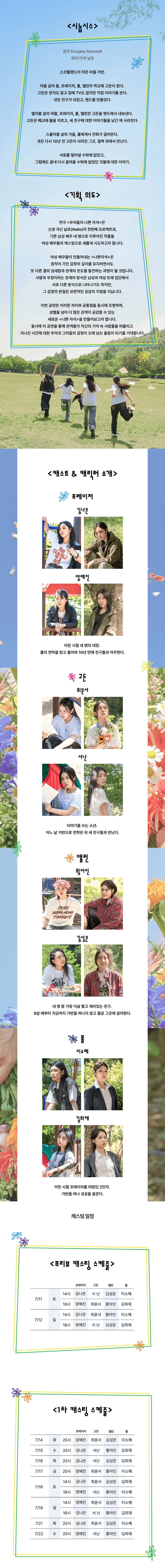 우리들의 나쁜 자석 [대학로] 상세 54e17a4d